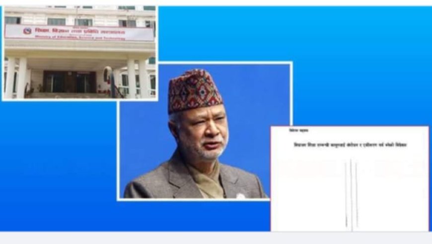 पारित गरिसक्नुपर्ने बेला शिक्षा विधेयकको छलफल नै किन रोकियो?