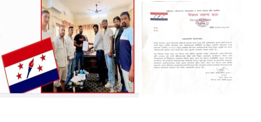 प्युठानमा पटकपटक बत्ती जाने समस्या प्रति तरुण दल प्युठानको ध्यानाकर्षण