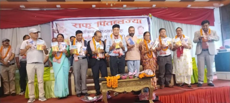 साहित्यकार जीवन श्रेष्ठको दुई वटा कृति विमोचन