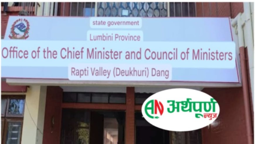 लुम्बिनी प्रदेशको साढे ६ अर्ब विकास बजेट फ्रिज