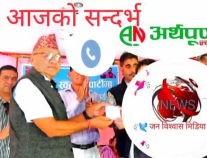 रास्वपा प्रवेश मौलाउदै गएको भष्ट्राचार निवारण र व्यवस्था परिवर्तनका लागि हो:-ठेंडी