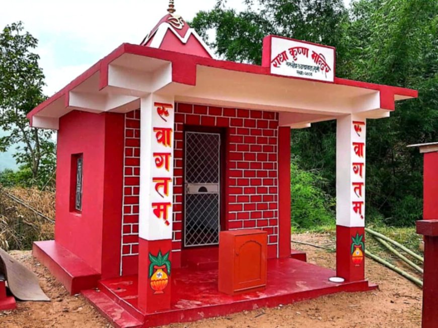 राधाकृष्ण मन्दिरको उद्घाटन कृष्ण जन्माष्टमीका दिन हुने