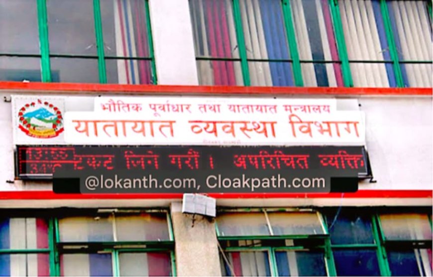 असोज १ देखि इम्बोस्ड नम्बर प्लेट जडान गर्नु पर्ने बाध्यकारी नियम लागु हुने