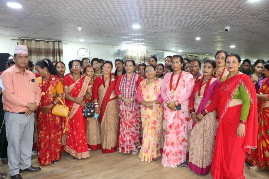 हरितालिका (तीज)को अवसरमा शुभकामना आदानप्रदान तथा तिज मिलन कार्यक्रम सम्पन्न 