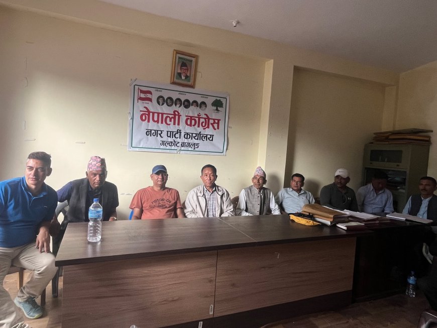 नेपाली काँग्रेस नगर कार्य समितिको बैठक तथा छलफल सम्पन्न